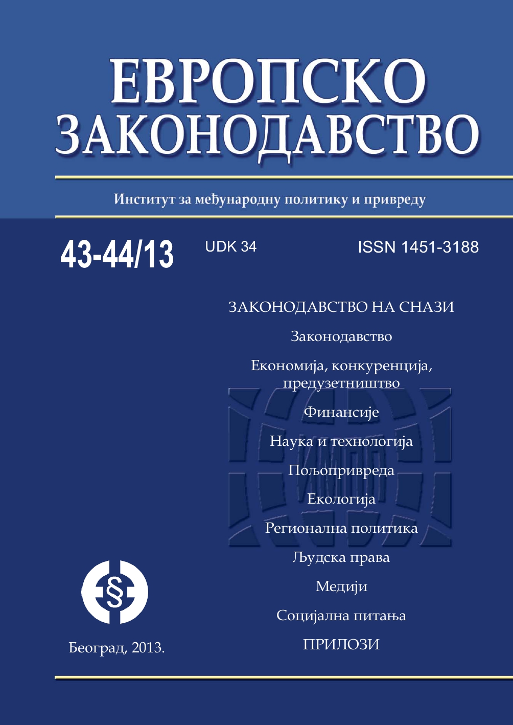 On the protection of fundamental rights in Serbia in the light of the poor assessment of the European Commission - the reasons for the low level of real protection of fundamental rights in the Republic of Serbia and the necessary measures to improve Cover Image