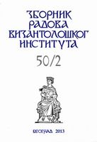 The Byzantine Titles Of Jovan Oliver. A Contribution To The Issues Of Their Origin And Chronology Cover Image