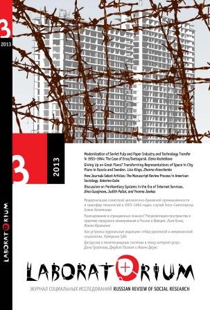 Friends in the City? Research Routes after Russia's Skinheads Cover Image