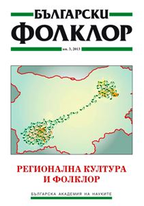 Hristov, Petko (ed.). Migration and Identity. Historical, Cultural and Linguistic Dimensions of Mobility in the Balkans. Sofia: Paradigma, 2012 Cover Image