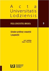 THE SEMANTICS OF CONTAMINATED STRUCTURES IN THE LANGUAGE OF RUSSIAN AND POLISH MEDIA Cover Image