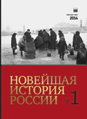 The Transformation of the Russian Political System in the International Context Cover Image