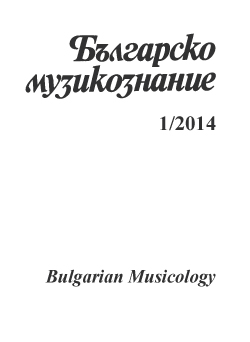 Ideological Framework of the Issue 'Modernity – Folklore' during the 1950s – 1970s (Reading Todor Todorov) Cover Image