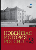 New documents on the Soviet Abortive Policy in the first half of the 1930s Cover Image