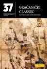 Admir Mulaosmanović, Iskušenje opstanka – Izetbegovićevih deset godina 1990.-2000, Dobra knjiga, Sarajevo, 2013. Cover Image