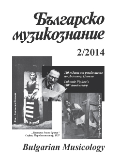 Stoian Djudjev, Lubomir Pipkov: the missing link? Cover Image