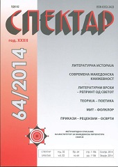 Literary, Linguistic and Cultural Topic: IV International Scientific Conference for Macedonian-Croatian Relations Cover Image