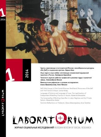 Christopher S. Swader. The Capitalist Personality: Face-to-Face Sociality and Economic Change in the Post-Communist World. New York: Routledge, 2013