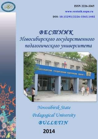 DYNAMIC PROCESSES IN THE SEMANTIC FIELD “LAUGH” (IN THE RUSSIAN LANGUAGE) Cover Image