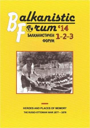 The Places of Memory in Russia regarding the Russo-Ottoman War of 1877 – 1878: Stages of Transformation