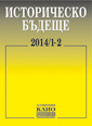 To Piece together the Puzzle: the Normalized Prices in Vidin, Russe and Sofia from the Middle of the 17th till the Beginning of the 19th C Cover Image