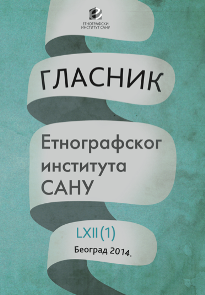 Културна интимност и исхрана: један интервју и расправа