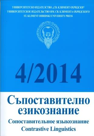 Bulgarian edition of the five-volume Course in General Morphology by I. A. Melchuk Cover Image