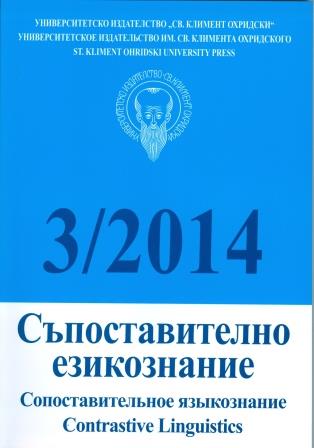 International congresses of Slavic studies (Part 4) Cover Image
