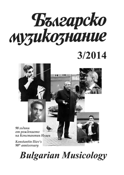 St Luke Passion by Krzysztof Penderecki as Weltanschauungsmusik (Part I: Social and cultural context) Cover Image