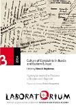 Elise Giuliano. Constructing Grievance: Ethnic Nationalism in Russia's Republics. Ithaca, NY: Cornell University Press, 2011 Cover Image