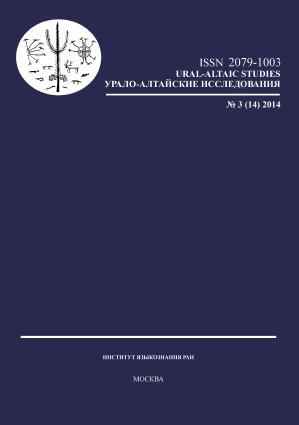 The Finno-Ugric languages: Fragments of the grammatical description.
Formal and functional methods Cover Image