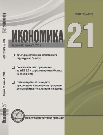 Усъвършенстване на капиталовата структура на банката