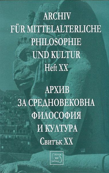 The Category ‘Relation’ as a Structural Moment of Historicity in the Byzantine Philosophy Cover Image