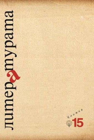 Lost Yards of Literary Sofia. Interview with Prof. Milena Tsaneva Cover Image