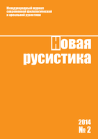 Имя собственное "Иван" как национально прецедентный феномен