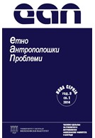 Tourismological valorization of intangible cultural heritage of Serbia according to the Hilary du Cros method Cover Image