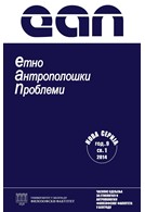 „Нашем роду и потомству“ – фестивал духовног и материјалног стваралаштва динарских Срба колонизованих у Војводини као rite de passage