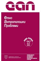 “Ljubav na prvi pogled” – TV serije: uvod u antropološku analizu