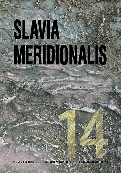 An annotated bibliography of academic works in the field of Bulgarian studies published in Poland between 1947 and 2012 Cover Image