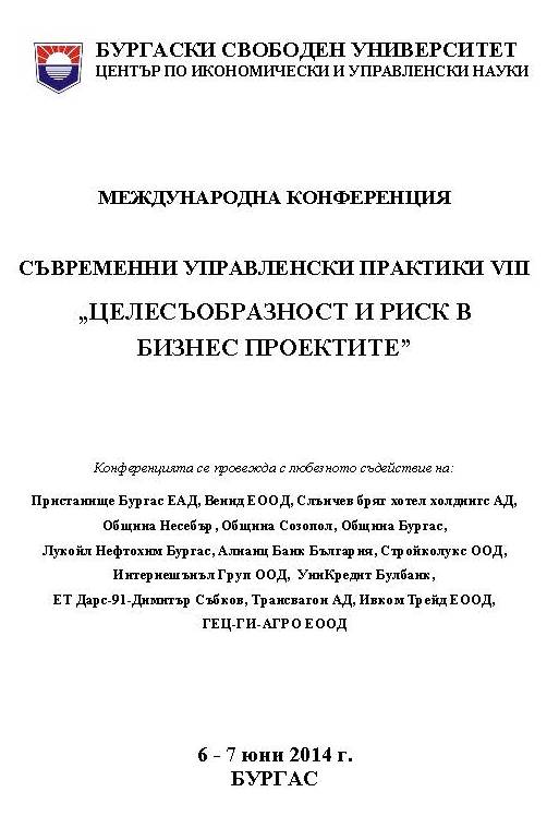 ПРИЛОЖЕНИЕ НА МОДЕЛА НА ЖИЗНЕНИЯ ЦИКЪЛ НА АДИЗЕС ВЪВ ФИНАНСОВАТА ДИАГНОСТИКА НА ПУБЛИЧНИ КОМПАНИИ