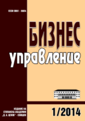 ПОДХОДИ ЗА УСЪВЪРШЕНСТВАНЕ СЧЕТОВОДНОТО ОТЧИТАНЕ НА ВЗЕМАНИЯТА ОТ КЛИЕНТИ НА ПРЕДПРИЯТИЕТО