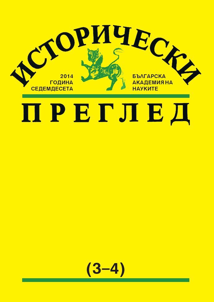 Църква и модернизация: Бележки за първата половина на ХІХ век