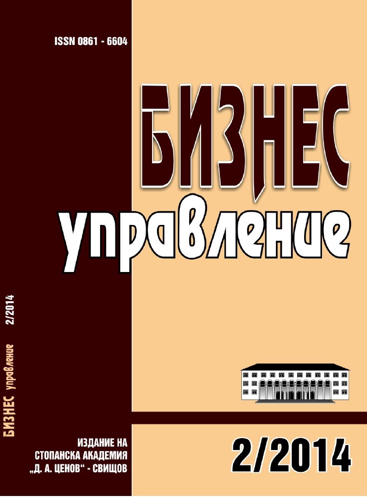 CHARACTERISTICS OF THE MARKET BEHAVIOUR OF BULGARIAN INDUSTRIAL ENTERPRISES Cover Image