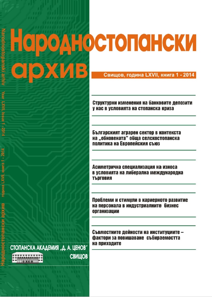 ASYMMETRIC SPECIALISATION OF EXPORTS IN A LIBERAL INTERNATIONAL TRADE ENVIRONMENT Cover Image