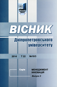 Directions strengthening energy security in the context of creating public-private partnership center of between Ukraine and Germany Cover Image