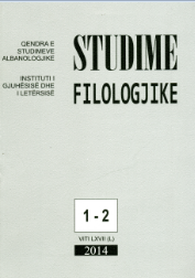 1970s STUDIME FILOLOGJIKE Cover Image