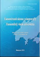 Terms and regularities of formation of the economic mechanism of energy conservation in the air transport enterprises of Ukraine Cover Image