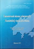 Integration-network potential providing of technological competitiveness of economy of Ukraine Cover Image