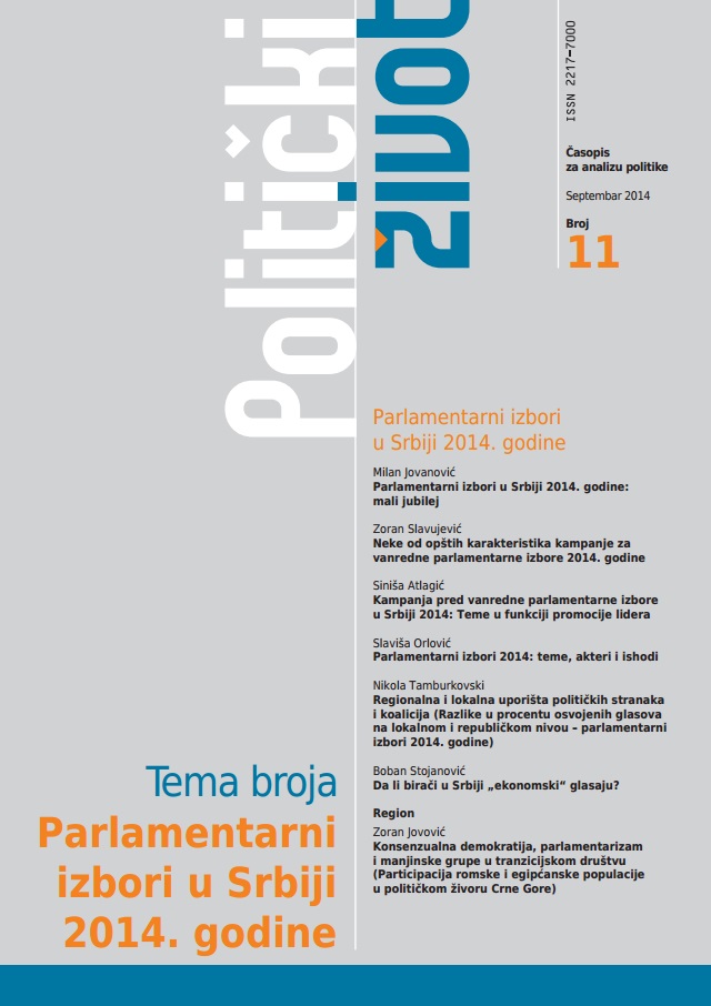 Neke od opštih karakteristika kampanje za vanredne parlamentarne izbore 2014. godine