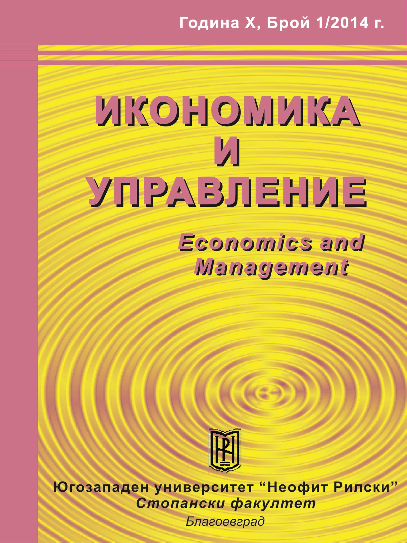 ДЕМОГРАФСКИТЕ ПРОЦЕСИ В БЪЛГАРИЯ - ФАКТОР ЗА ДИФЕРЕНЦИАЦИЯТА МЕЖДУ ГРАДСКИТЕ И СЕЛСКИ ТЕРИТОРИИ