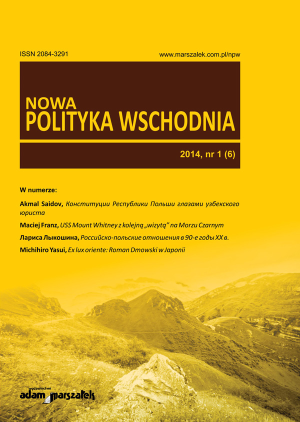 An Interesting Contribution to the Polish-Vietnamese History. A Documentary on Cooperation Between the Polish People’s Republic’s Ministry of Internal Affairs and the Ministry of Internal Affairs of the Socialist Republic of Vietnam of 11 December Cover Image