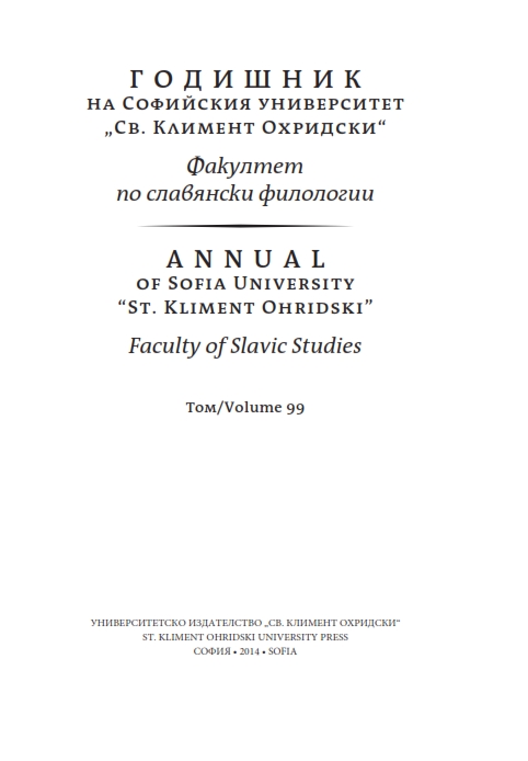 България 1879 – портрети и пейзажи от страната