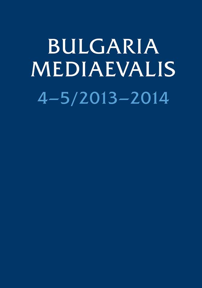 Observations on the production and trade of salt on the Black Sea West Coast in the 14th–15th centuries Cover Image