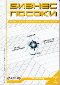 РАЗВИТИЕ НА ИКОНОМИКА, БАЗИРАНА НА ЗНАНИЯ И ИНОВАЦИИ ЧРЕЗ ИЗГРАЖДАНЕ НА ОФИС ЗА ТЕХНОЛОГИЧЕН ТРАНСФЕР: НЕОБХОДИМОСТ, КОНЦЕПТУАЛЕН МОДЕЛ И ЛОГИЧЕСКА РАМКА