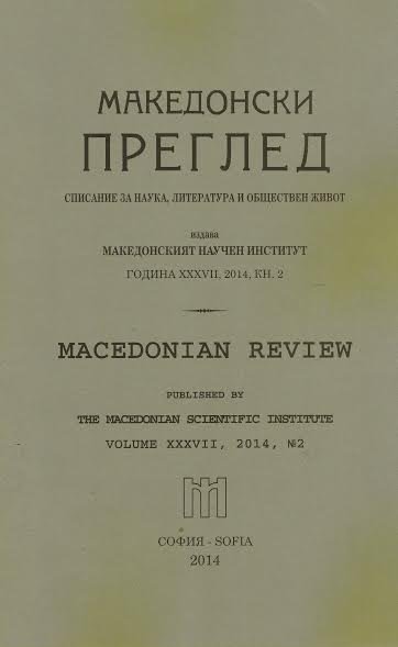 Jordan Zachariev and liberation movement of the Bulgarians from the Western Outlands Cover Image