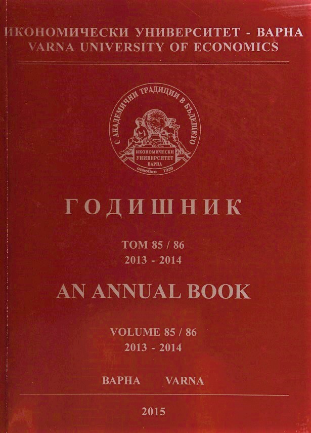 95th Anniversary of University of Economics – Varna Cover Image