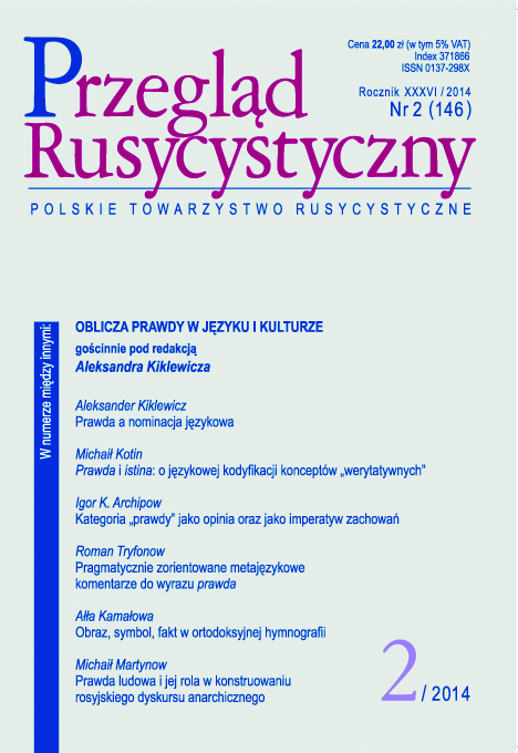 "Missleading" names of medicinal plants in Polish and Russian languages Cover Image