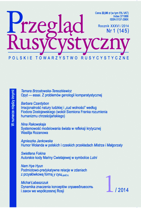 The system of world–modeling in the critical reflection of Vasily Rozanov Cover Image