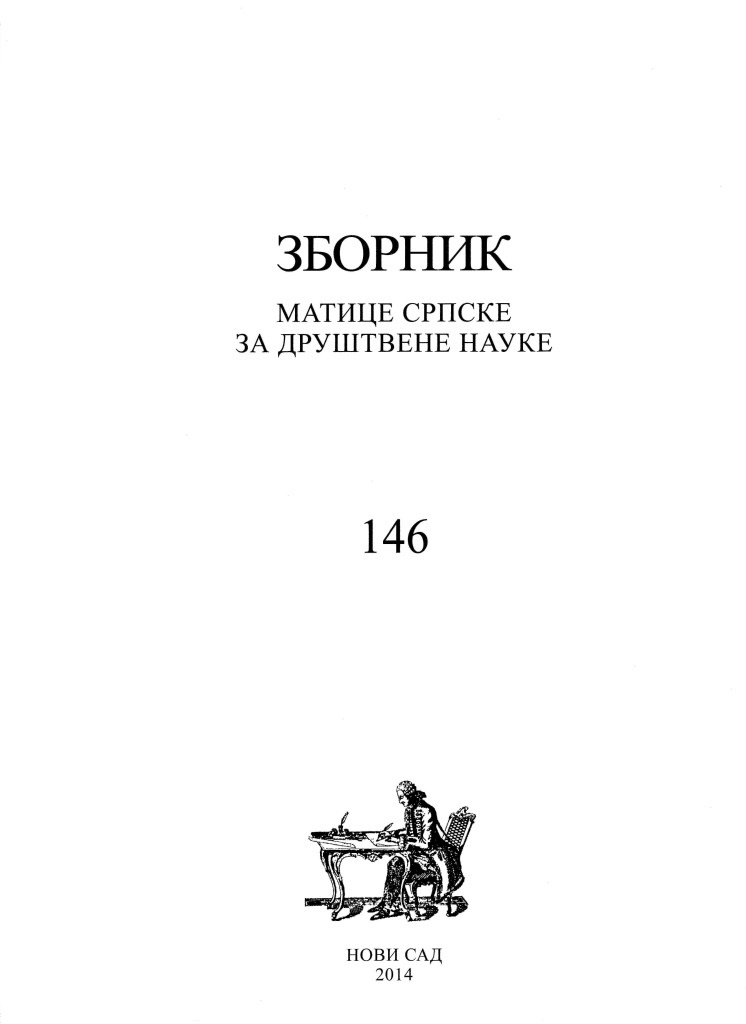 Леонтјевљев метод и Оцићева анализа југословенске привреде