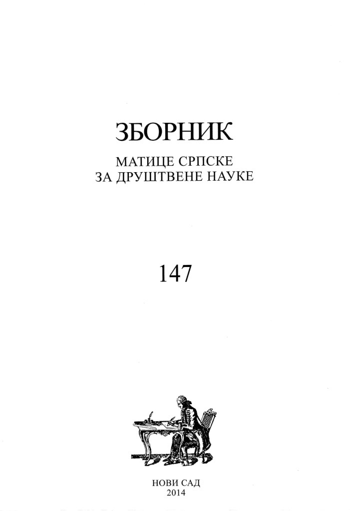 Криза и последице: изазови за свет